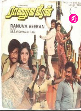 Ranuva Veeran